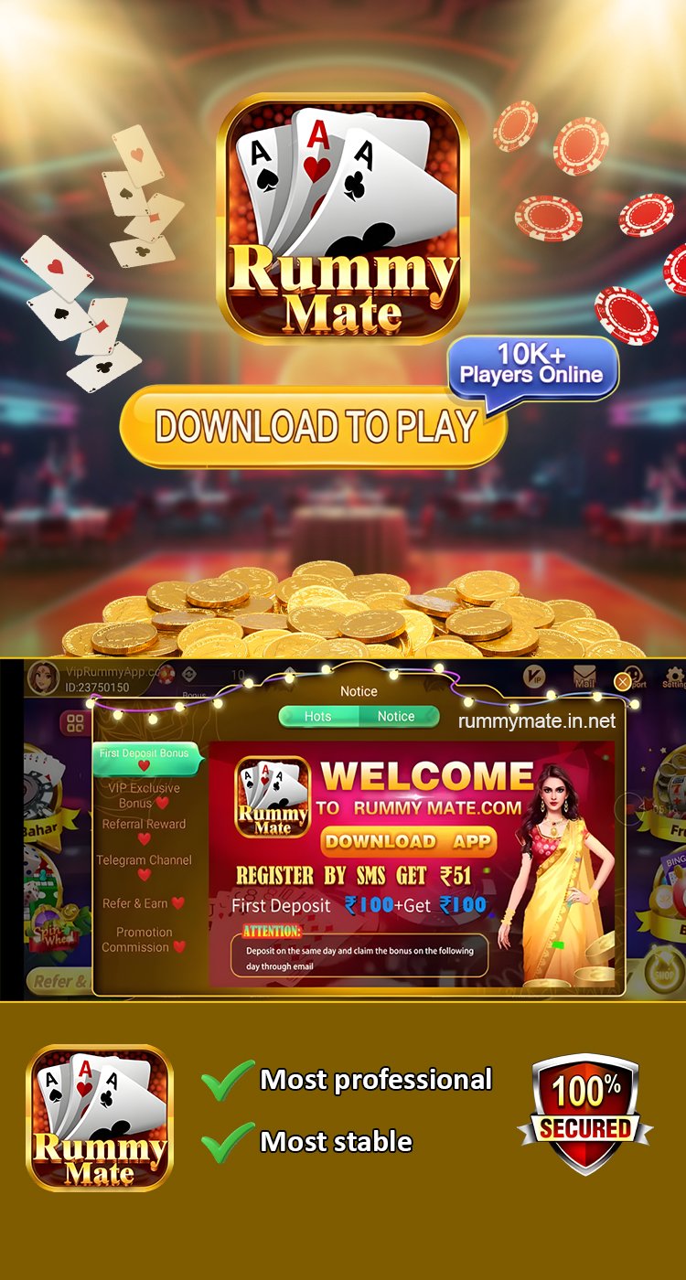 Rummy Mate game download page, click to download now.